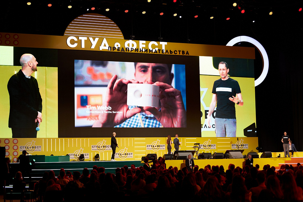 Студфест-2020