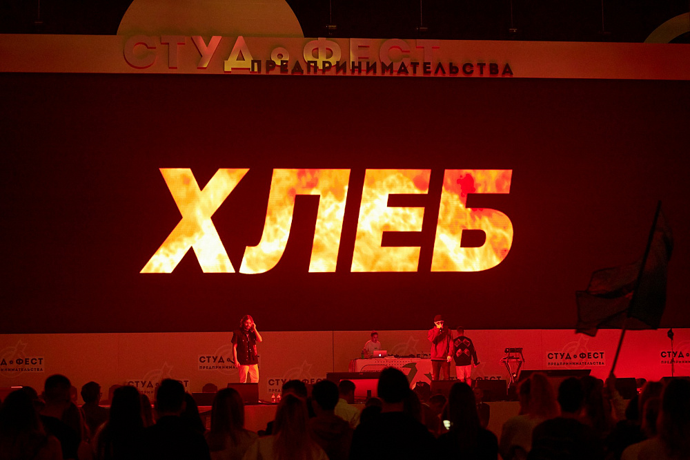 Студфест-2020