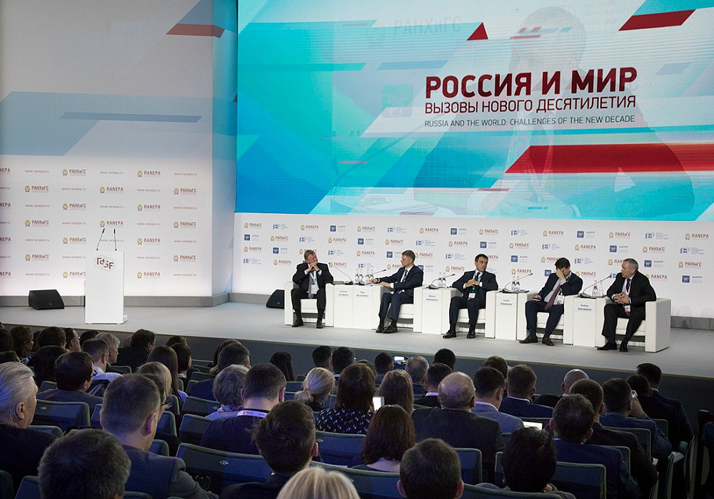 Гайдаровский форум 2020