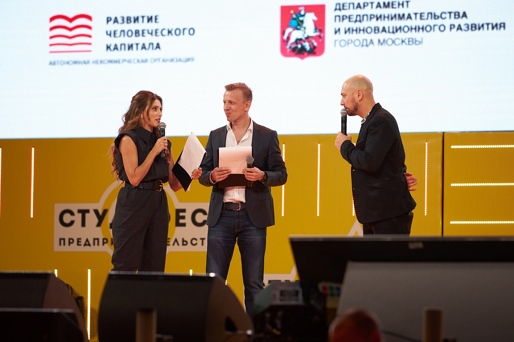 Студфест-2020