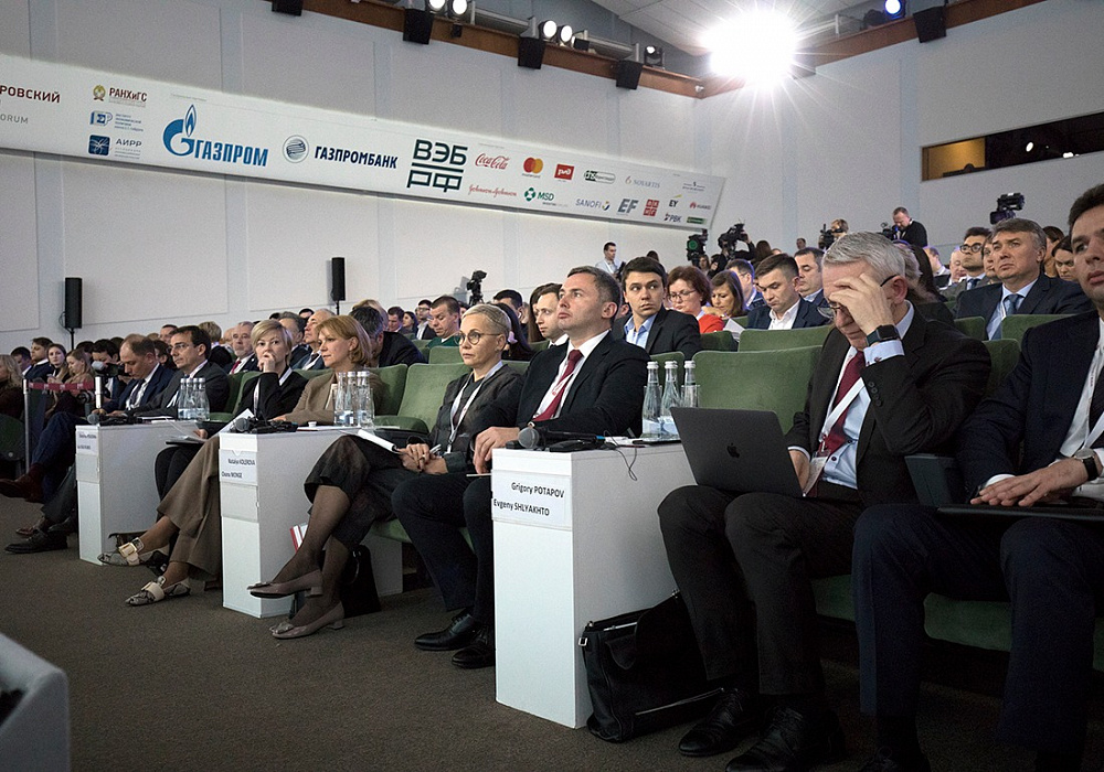 Гайдаровский форум 2020