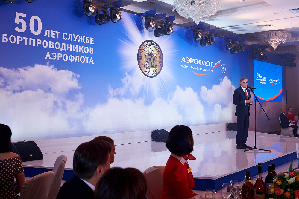 Мероприятия холдинга «Аэрофлот»