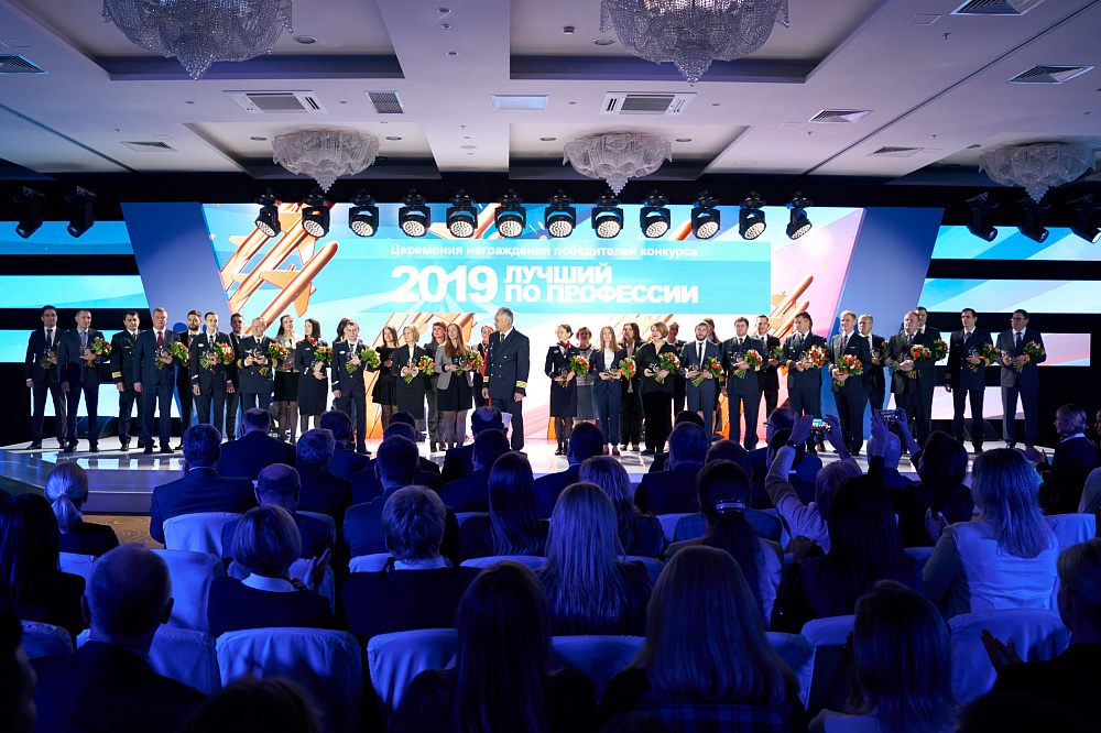 Мероприятия холдинга «Аэрофлот»