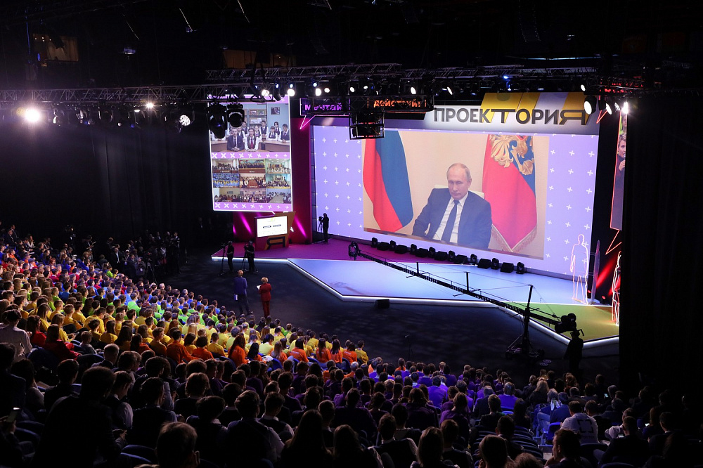 Всероссийский форум профессиональной навигации «ПроеКТОриЯ»