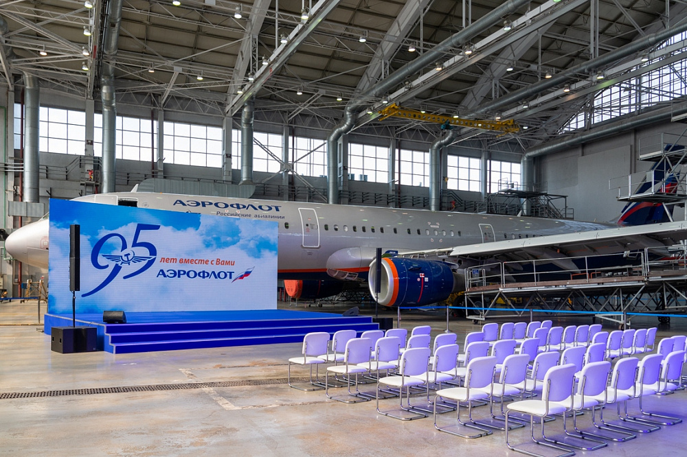 Мероприятия холдинга «Аэрофлот»
